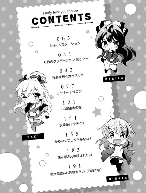 【エロ漫画】好きすぎてしかたがない!【FANZA限定おまけ付き】/2025-07-18発売 試し読みサンプル 2ページ目