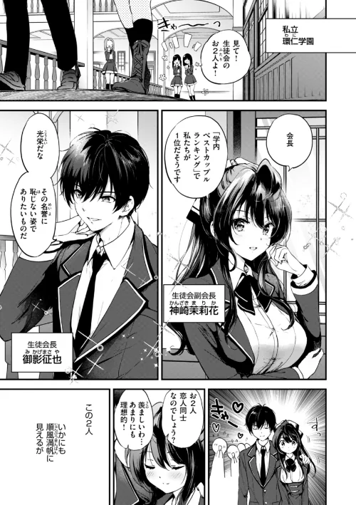 【エロ漫画】好きすぎてしかたがない!【FANZA限定おまけ付き】/2025-07-18発売 試し読みサンプル 11ページ目