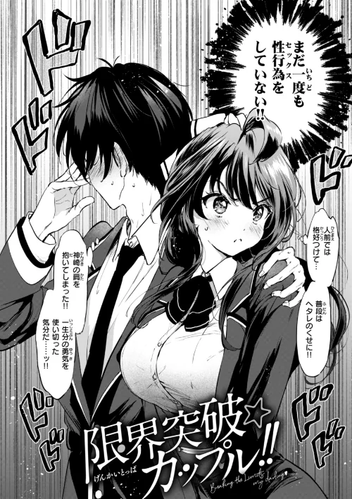 【エロ漫画】好きすぎてしかたがない!【FANZA限定おまけ付き】/2025-07-18発売 試し読みサンプル 12ページ目