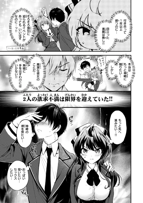 【エロ漫画】好きすぎてしかたがない!【FANZA限定おまけ付き】/2025-07-18発売 試し読みサンプル 13ページ目