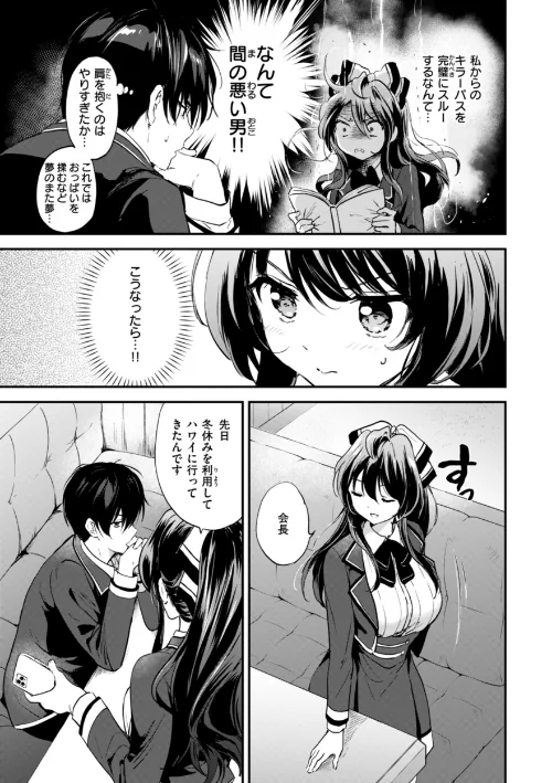 【エロ漫画】好きすぎてしかたがない!【FANZA限定おまけ付き】/2025-07-18発売 試し読みサンプル 15ページ目