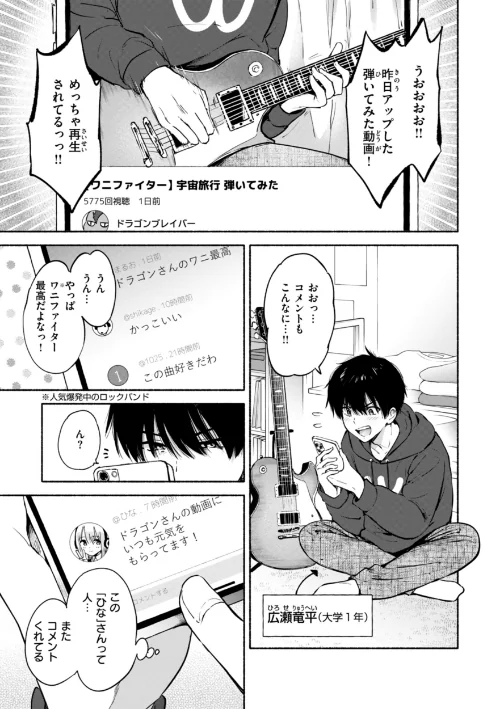 【エロ漫画】好きすぎてしかたがない!【FANZA限定おまけ付き】/2025-07-18発売 試し読みサンプル 19ページ目
