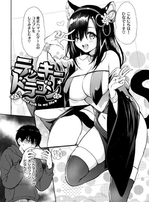 【エロ漫画】好きすぎてしかたがない!【FANZA限定おまけ付き】/2025-07-18発売 試し読みサンプル 20ページ目