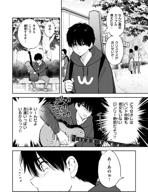【エロ漫画】好きすぎてしかたがない!【FANZA限定おまけ付き】/2025-07-18発売 試し読みサンプル 22ページ目
