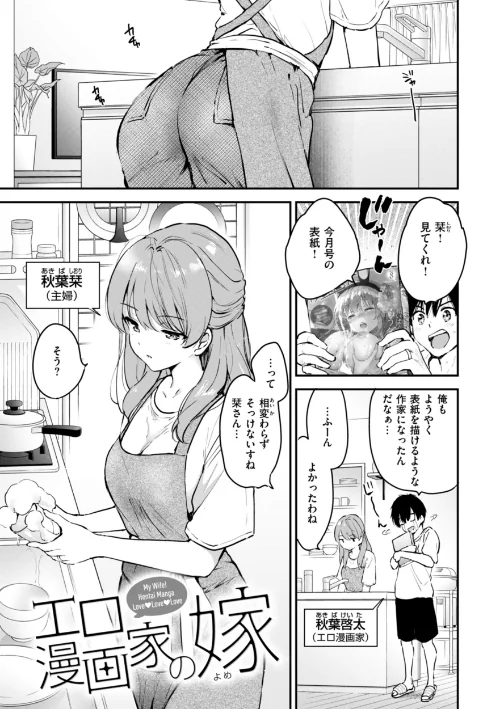 【エロ漫画】好きすぎてしかたがない!【FANZA限定おまけ付き】/2025-07-18発売 試し読みサンプル 27ページ目