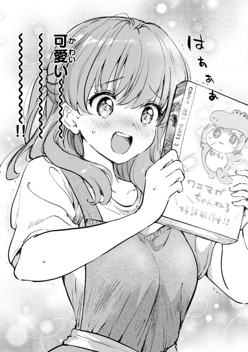 【エロ漫画】好きすぎてしかたがない!【FANZA限定おまけ付き】/2025-07-18発売 試し読みサンプル 29ページ目