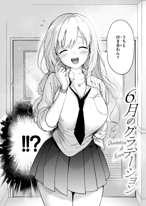 【エロ漫画】好きすぎてしかたがない!【FANZA限定おまけ付き】/2025-07-18発売 試し読みサンプル 4ページ目