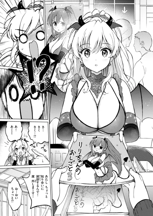 【エロ漫画】好きすぎてしかたがない!【FANZA限定おまけ付き】/2025-07-18発売 試し読みサンプル 39ページ目
