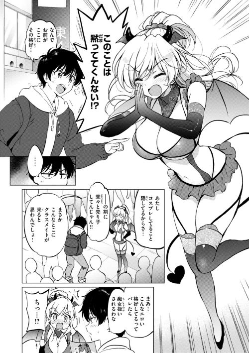 【エロ漫画】好きすぎてしかたがない!【FANZA限定おまけ付き】/2025-07-18発売 試し読みサンプル 40ページ目