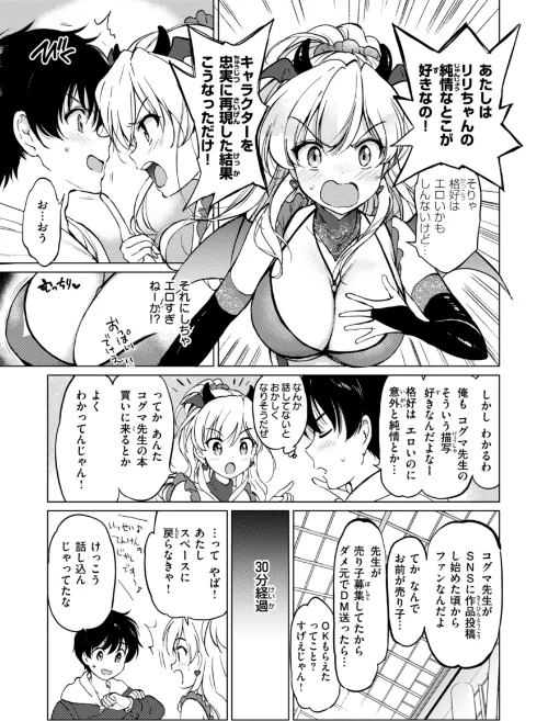 【エロ漫画】好きすぎてしかたがない!【FANZA限定おまけ付き】/2025-07-18発売 試し読みサンプル 41ページ目