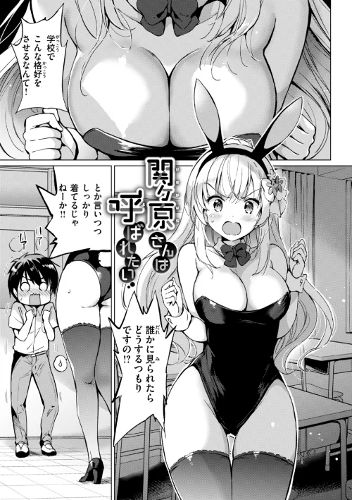 【エロ漫画】好きすぎてしかたがない!【FANZA限定おまけ付き】/2025-07-18発売 試し読みサンプル 45ページ目