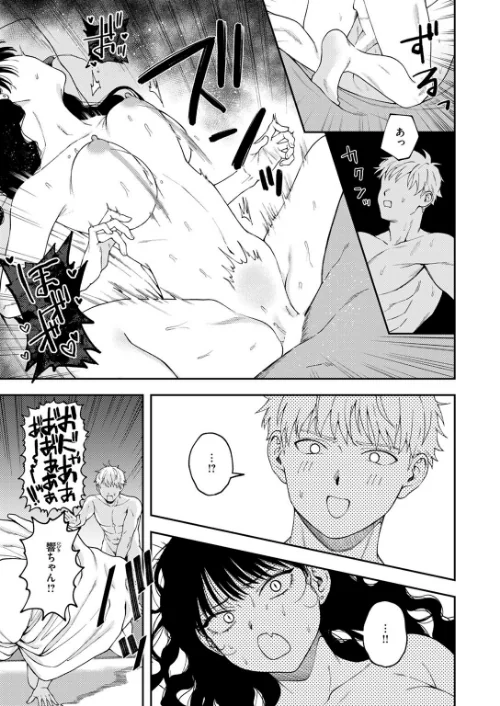 【エロ漫画】愛は轟音で囁け（単話）/2025-07-11発売 試し読みサンプル 9ページ目