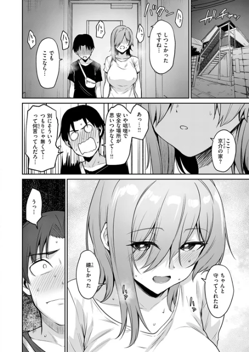 【エロ漫画】COMIC快楽天ビースト 2025年08月号/2025-07-17発売 試し読みサンプル 16ページ目