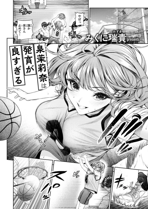 【エロ漫画】COMIC快楽天ビースト 2025年08月号/2025-07-17発売 試し読みサンプル 4ページ目
