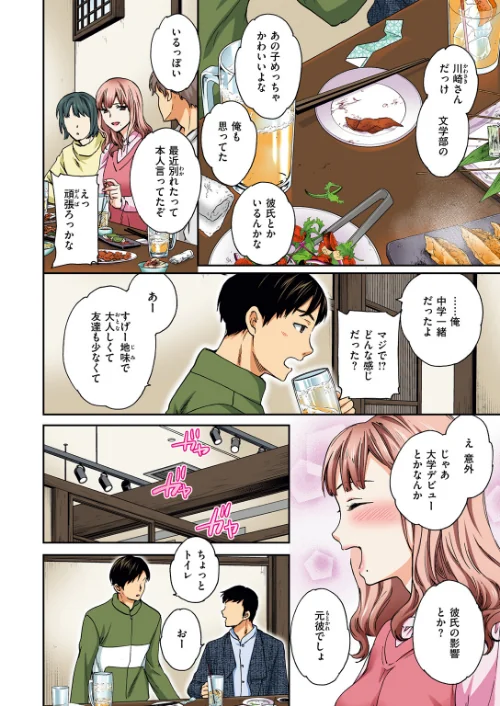 【エロ漫画】COMIC快楽天ビースト 2025年08月号/2025-07-17発売 試し読みサンプル 32ページ目