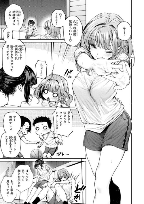 【エロ漫画】COMIC快楽天ビースト 2025年08月号/2025-07-17発売 試し読みサンプル 5ページ目