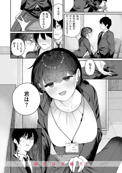 【エロ漫画】COMIC快楽天ビースト 2025年08月号/2025-07-17発売 試し読みサンプル 50ページ目