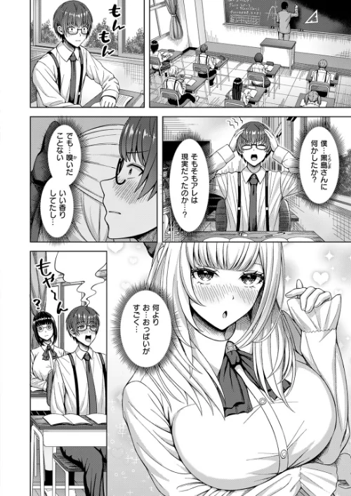【エロ漫画】COMIC快楽天ビースト 2025年08月号/2025-07-17発売 試し読みサンプル 62ページ目