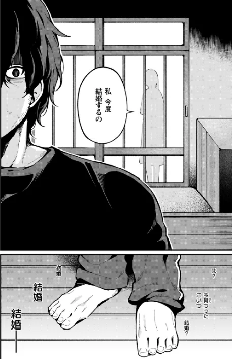 【エロ漫画】愛の澱（単話）/2025-08-01発売 試し読みサンプル 6ページ目