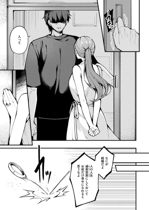 【エロ漫画】愛の澱（単話）/2025-08-01発売 試し読みサンプル 7ページ目