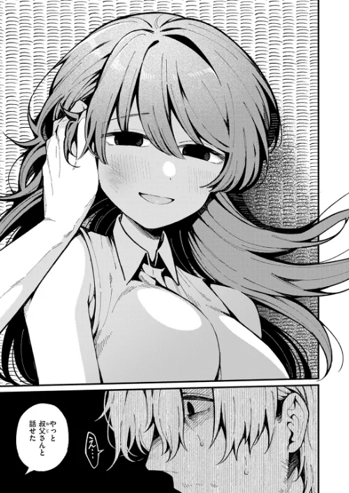【エロ漫画】愛の澱（単話）/2025-08-01発売 試し読みサンプル 9ページ目