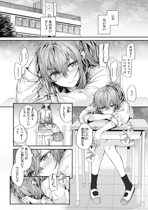 【エロ漫画】幼馴染コネクション(単話)/2025-08-05発売 試し読みサンプル 8ページ目