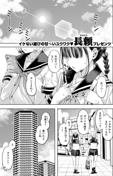 【エロ漫画】サマースパイス（単話）/2025-08-17発売 試し読みサンプル 3ページ目