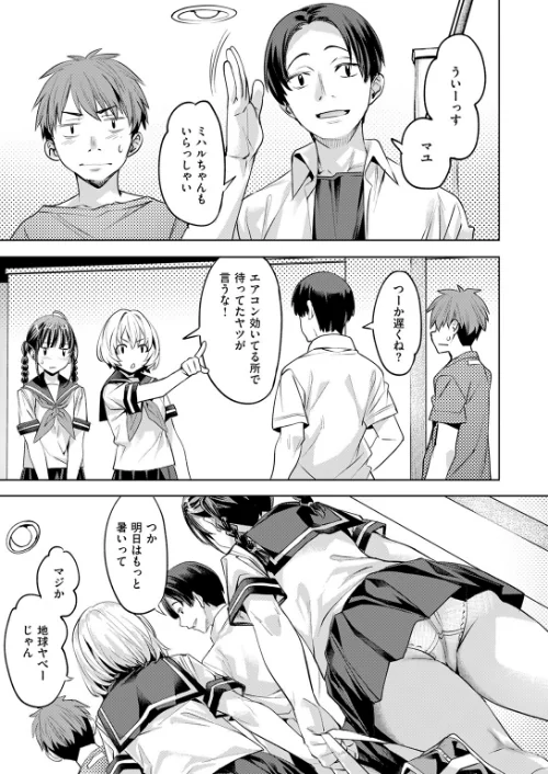 【エロ漫画】サマースパイス（単話）/2025-08-17発売 試し読みサンプル 5ページ目