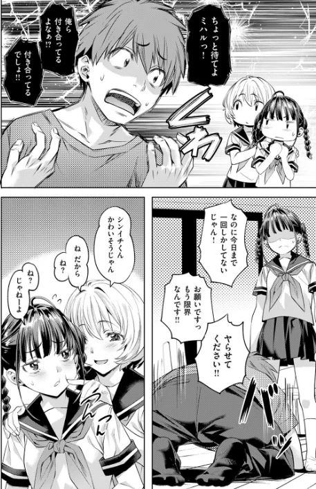 【エロ漫画】サマースパイス（単話）/2025-08-17発売 試し読みサンプル 8ページ目