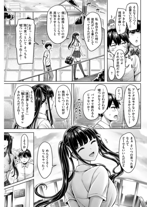 【エロ漫画】オレの幼馴染つよい（単話）/2025-08-31発売 試し読みサンプル 5ページ目
