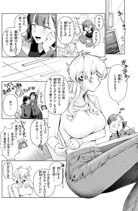 【エロ漫画】乳がデカいので(単話)/2025-09-05発売 試し読みサンプル 4ページ目