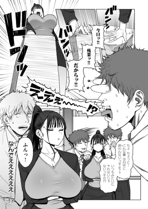 【エロ漫画】尻で女を見分ける俺は女上司の弱みを握る（単話）/2025-09-11発売 試し読みサンプル 7ページ目