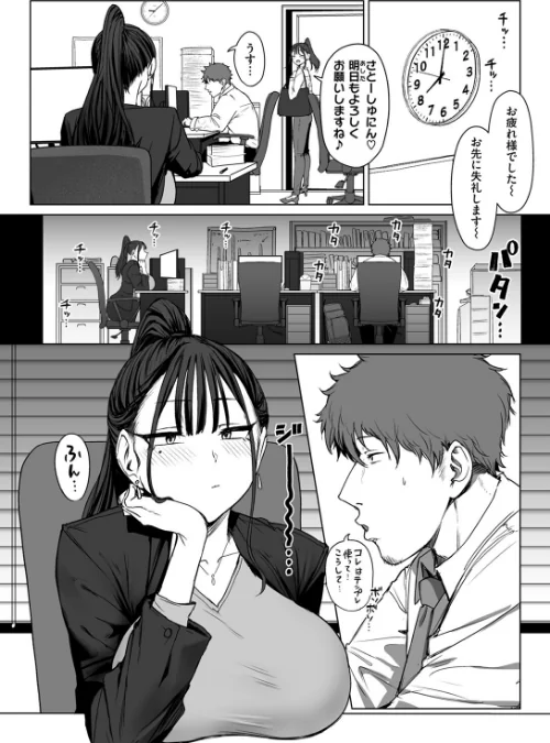 【エロ漫画】尻で女を見分ける俺は女上司の弱みを握る（単話）/2025-09-11発売 試し読みサンプル 8ページ目