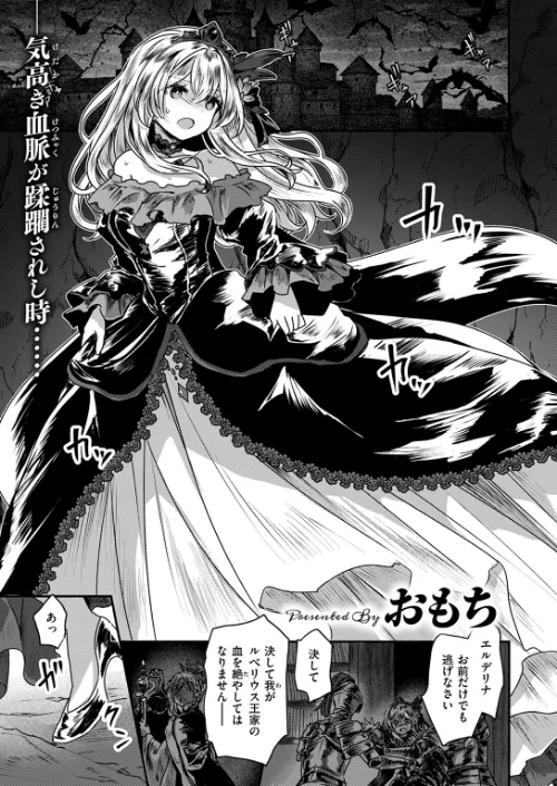 【エロ漫画】Reboot Code（単話）/2025-09-19発売 試し読みサンプル 3ページ目