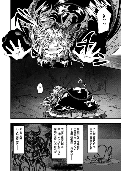 【エロ漫画】Reboot Code（単話）/2025-09-19発売 試し読みサンプル 4ページ目