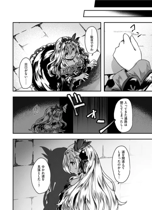 【エロ漫画】Reboot Code（単話）/2025-09-19発売 試し読みサンプル 6ページ目
