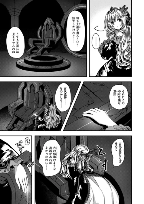 【エロ漫画】Reboot Code（単話）/2025-09-19発売 試し読みサンプル 7ページ目