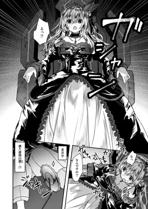 【エロ漫画】Reboot Code（単話）/2025-09-19発売 試し読みサンプル 8ページ目