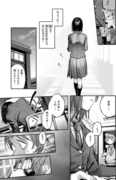 【エロ漫画】繭中のあなたへ（単話）/2025-10-05発売 試し読みサンプル 9ページ目