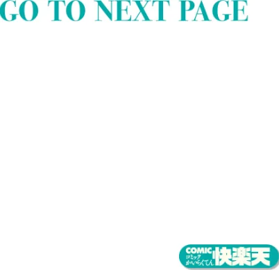 【エロ漫画】淫讐のじかん(単話)/2025-10-05発売 試し読みサンプル 2ページ目