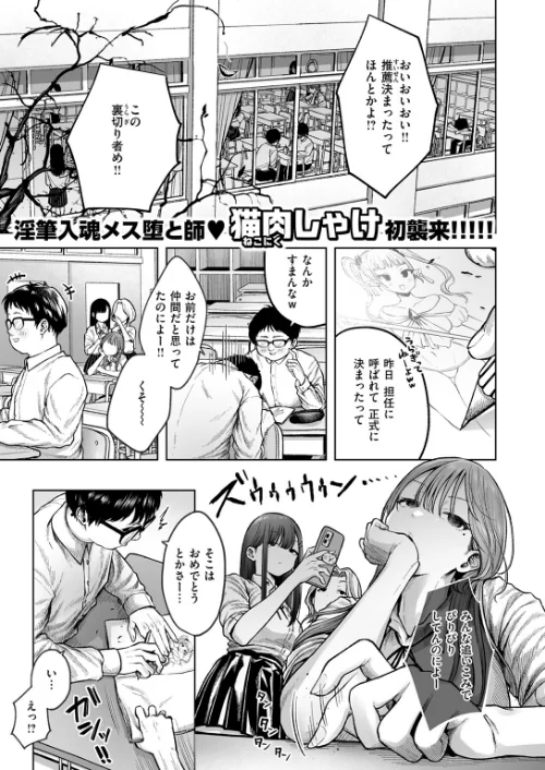 【エロ漫画】淫讐のじかん(単話)/2025-10-05発売 試し読みサンプル 3ページ目