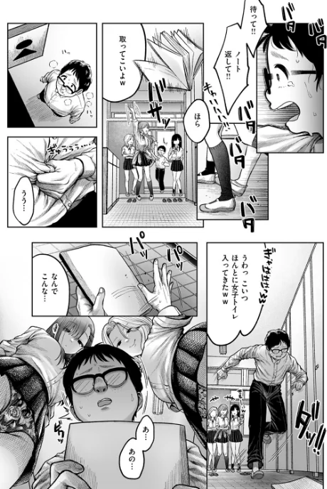 【エロ漫画】淫讐のじかん(単話)/2025-10-05発売 試し読みサンプル 5ページ目