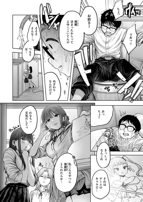 【エロ漫画】淫讐のじかん(単話)/2025-10-05発売 試し読みサンプル 6ページ目