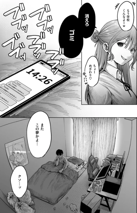 【エロ漫画】淫讐のじかん(単話)/2025-10-05発売 試し読みサンプル 9ページ目