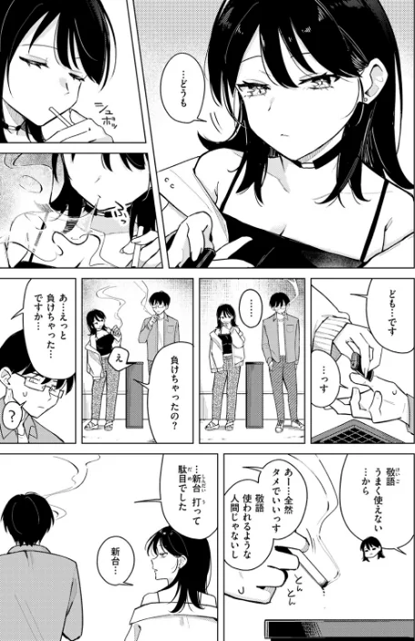 【エロ漫画】ライター貸したら童貞卒業できた話（単話）/2025-10-05発売 試し読みサンプル 5ページ目