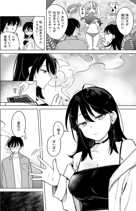 【エロ漫画】ライター貸したら童貞卒業できた話（単話）/2025-10-05発売 試し読みサンプル 6ページ目