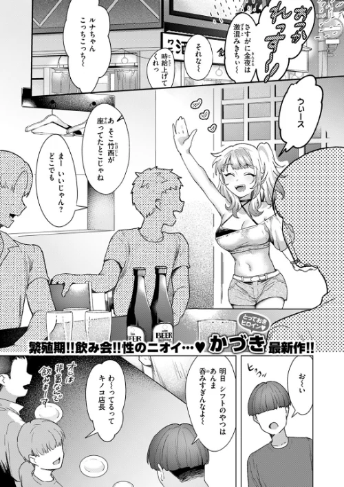 【エロ漫画】距離感が雑なギャル（単話）/2025-10-05発売 試し読みサンプル 3ページ目