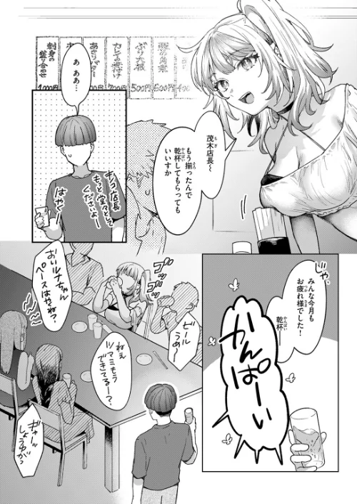 【エロ漫画】距離感が雑なギャル（単話）/2025-10-05発売 試し読みサンプル 4ページ目