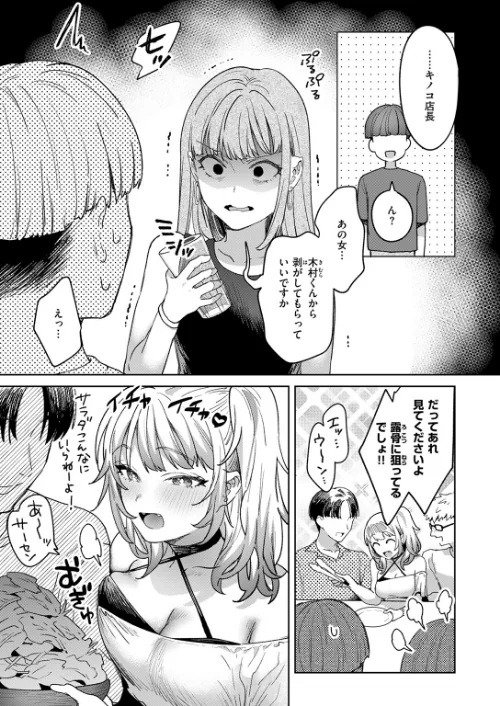 【エロ漫画】距離感が雑なギャル（単話）/2025-10-05発売 試し読みサンプル 7ページ目