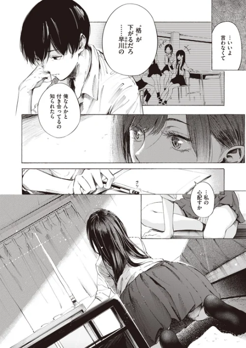 【エロ漫画】ゼラニウム（単話）/2025-10-24発売 試し読みサンプル 8ページ目